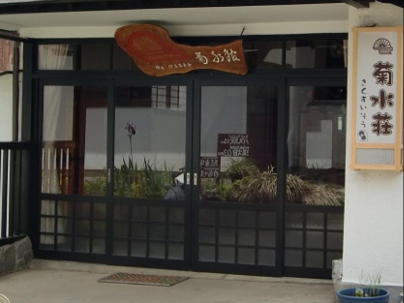 Kikusuisou Annex Hotel Kuszacu Kültér fotó